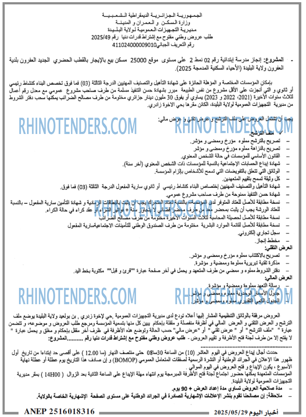 EL KHABAR