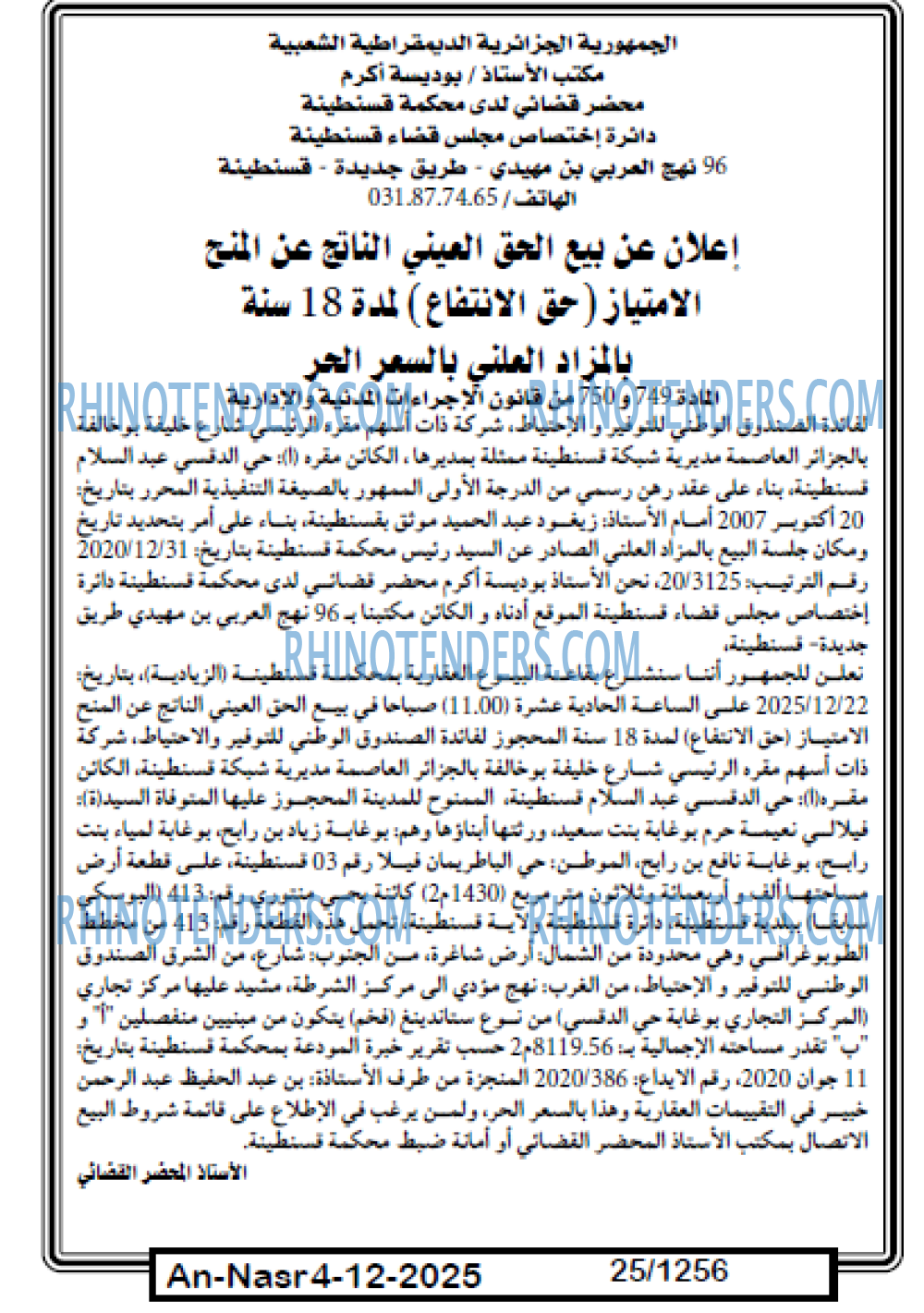 AN-NASR