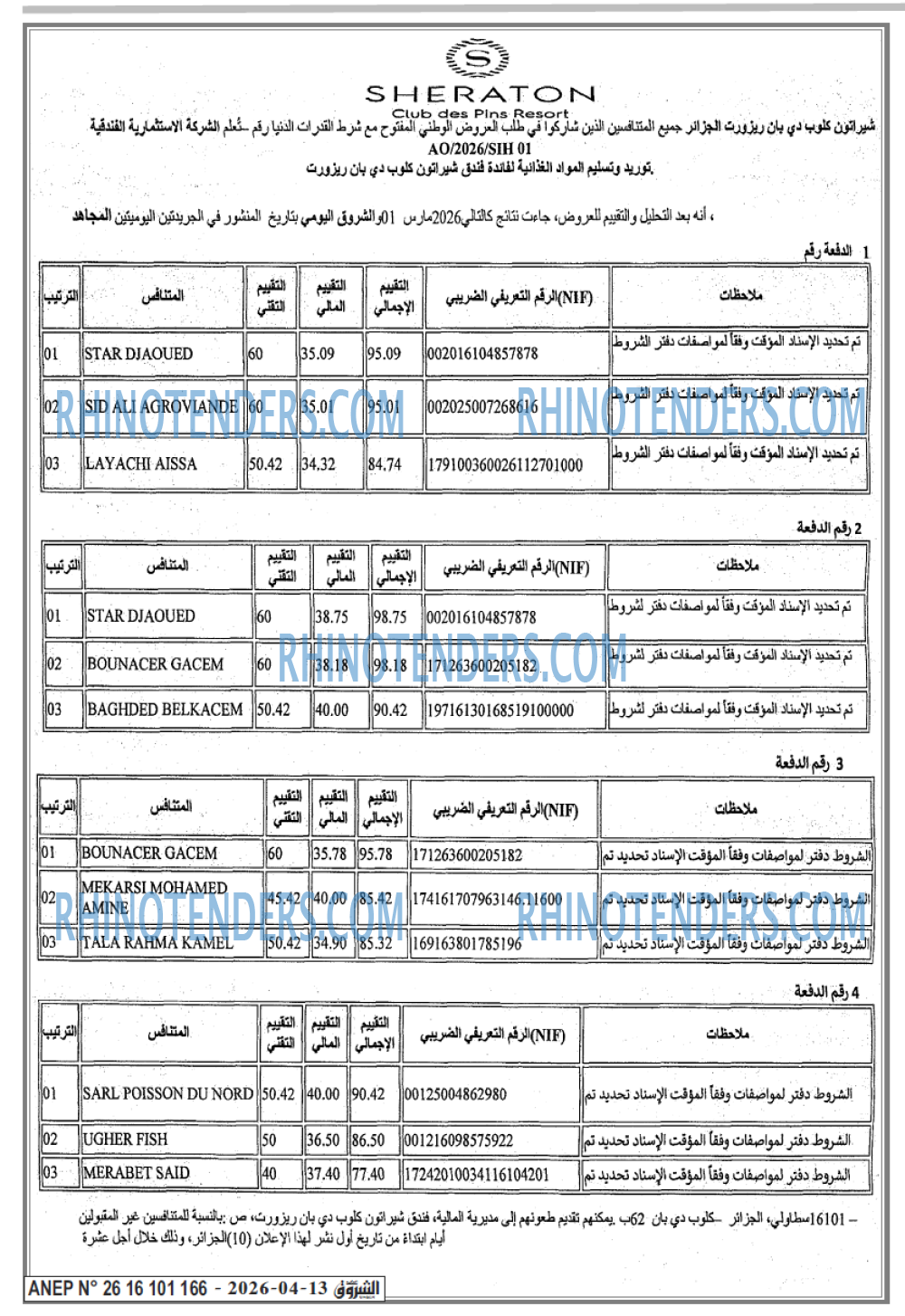 الشروق