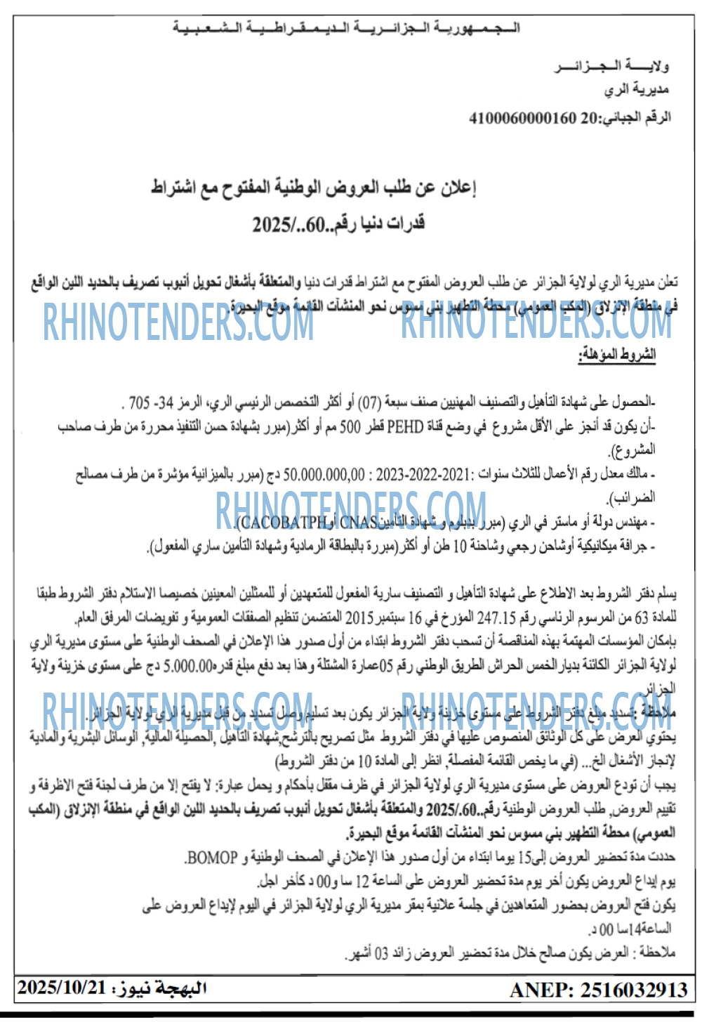 الشعب