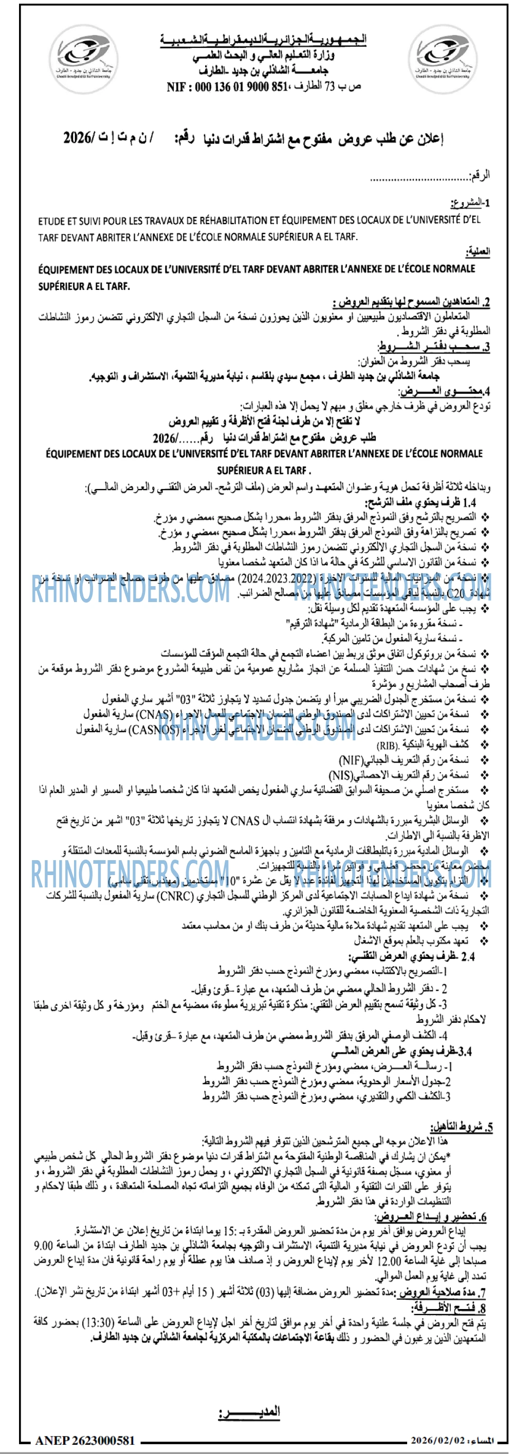 المساء