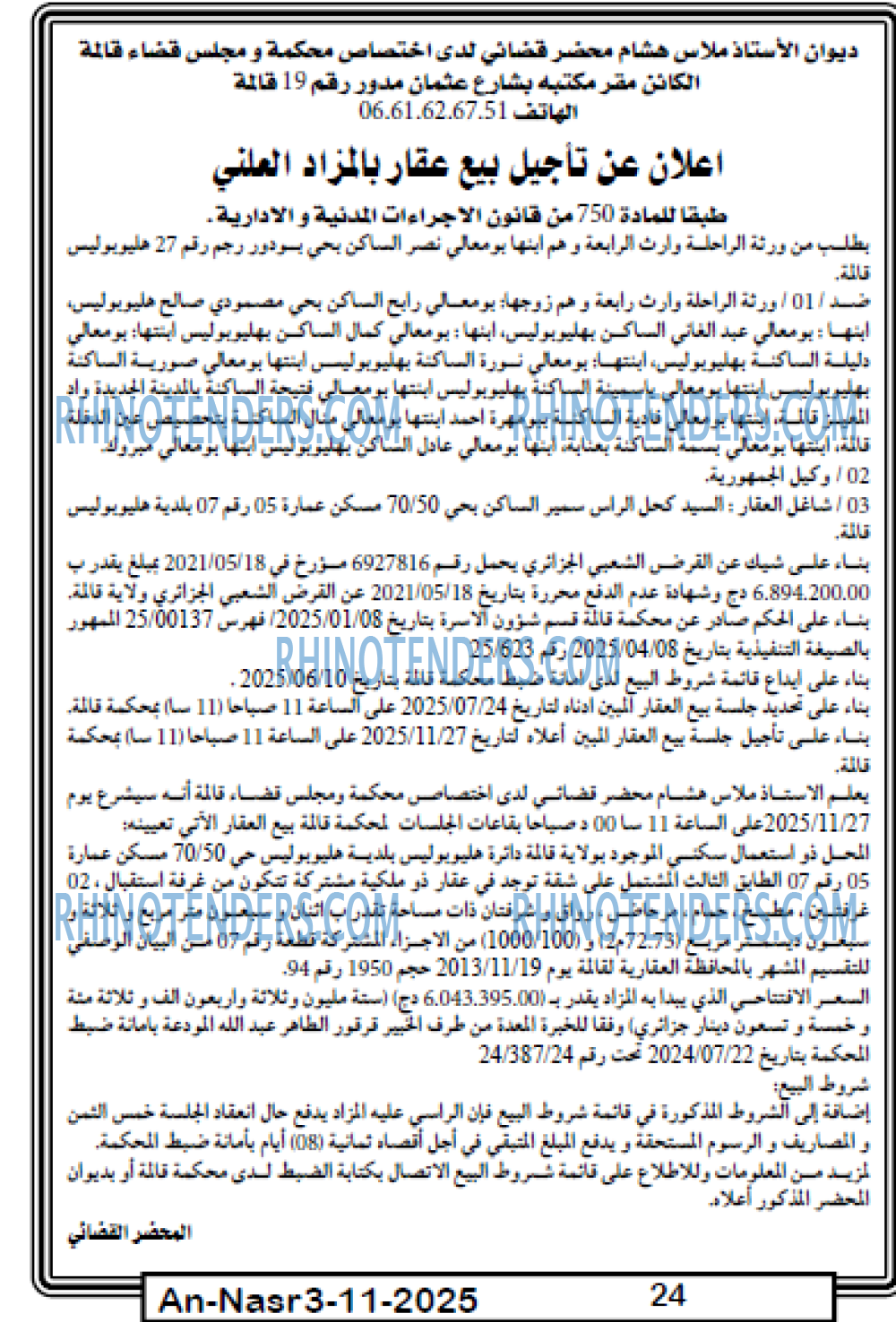 AN-NASR
