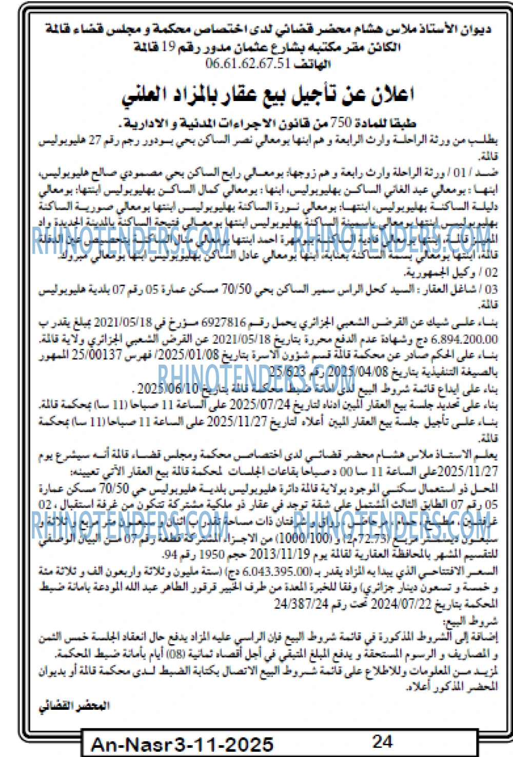 AN-NASR