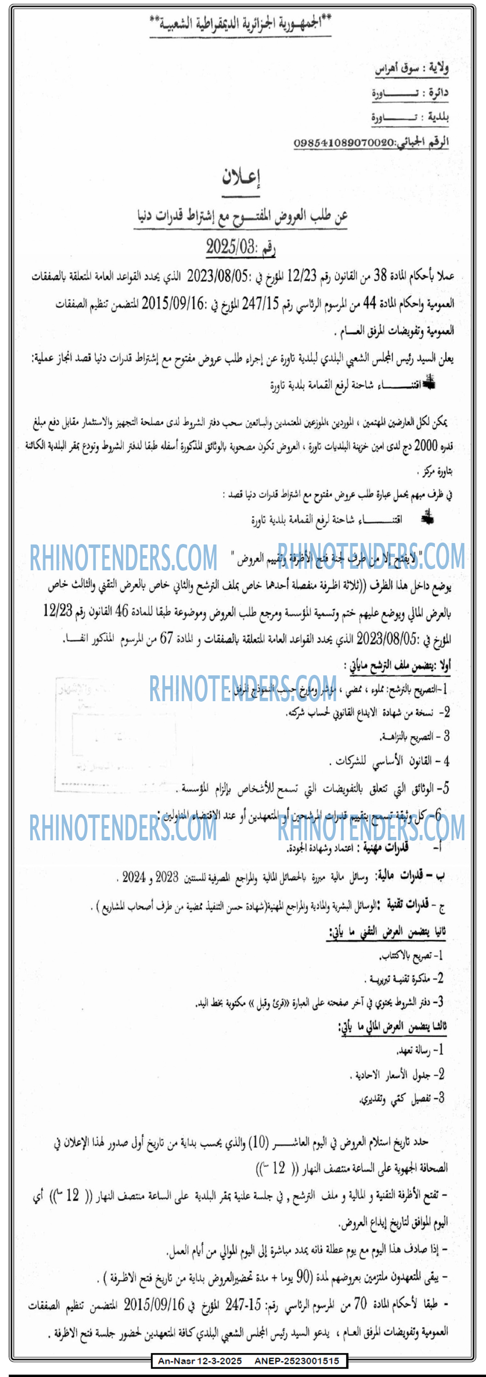AN-NASR