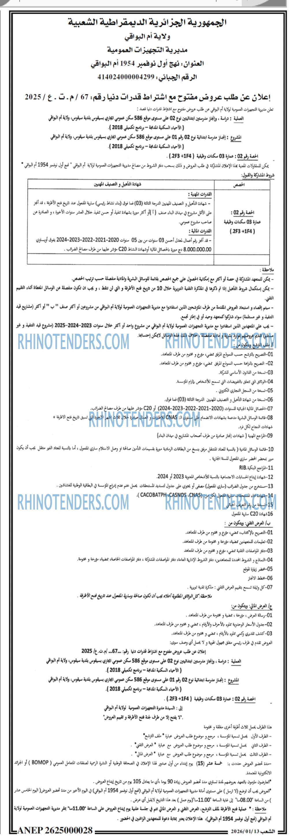 الشعب