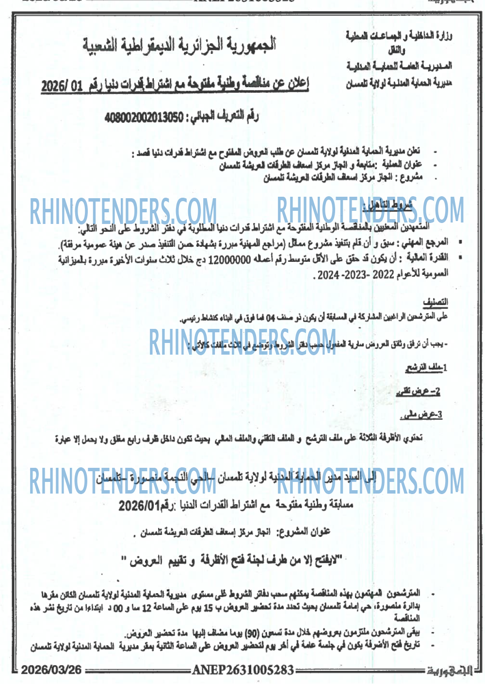 المحور