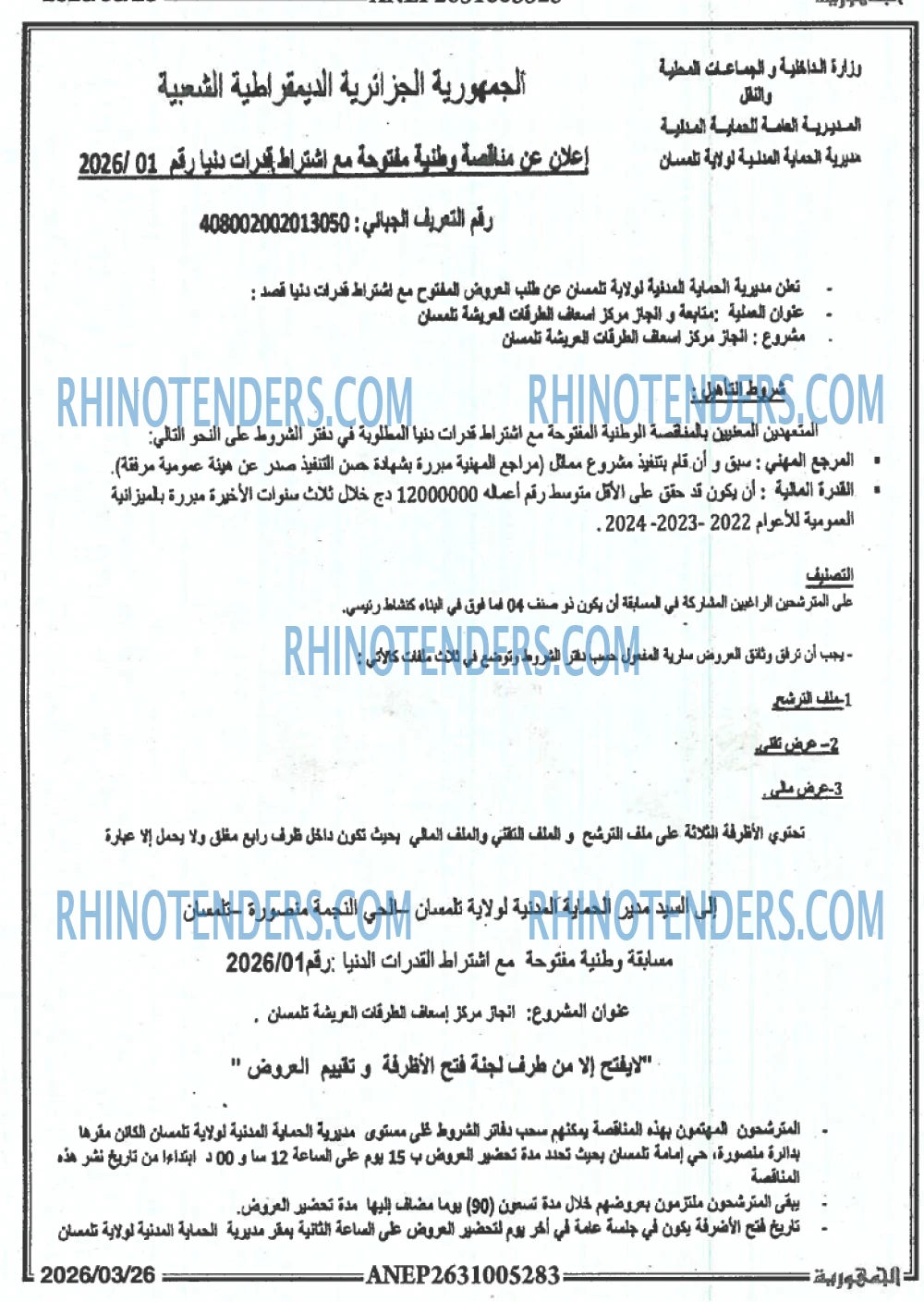 المحور
