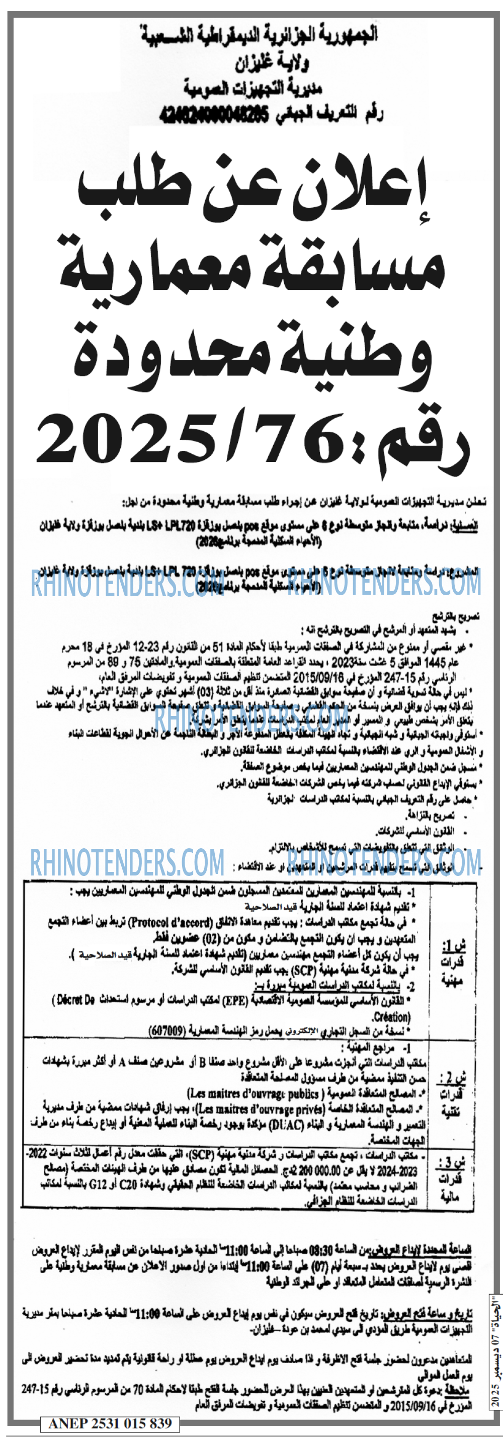 EL HAYAT