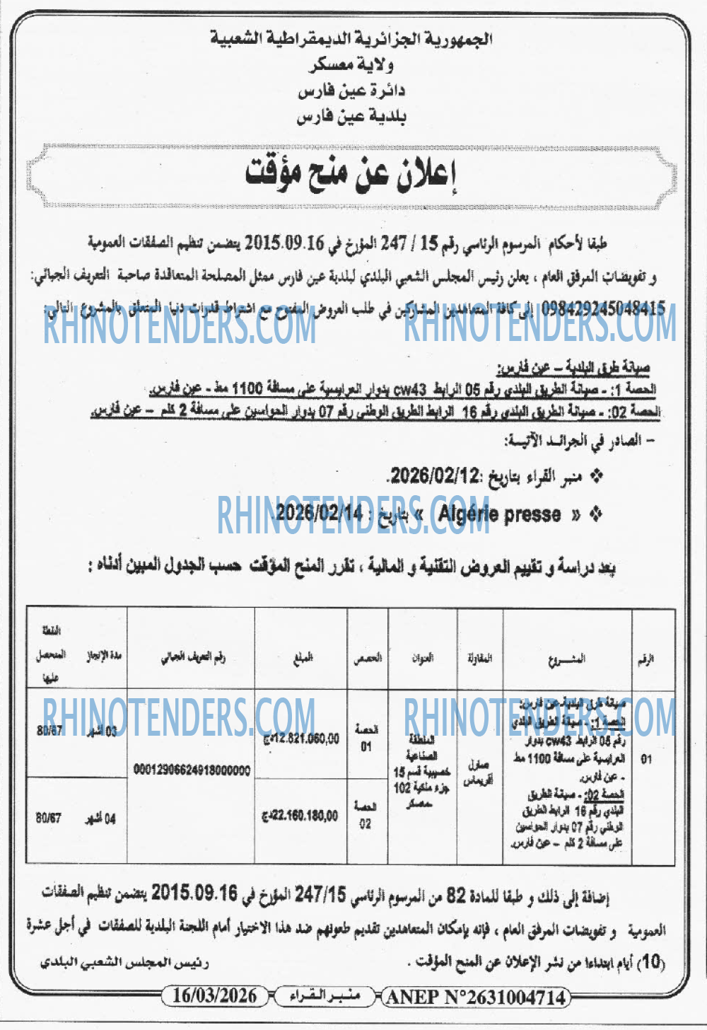 منبر القراء