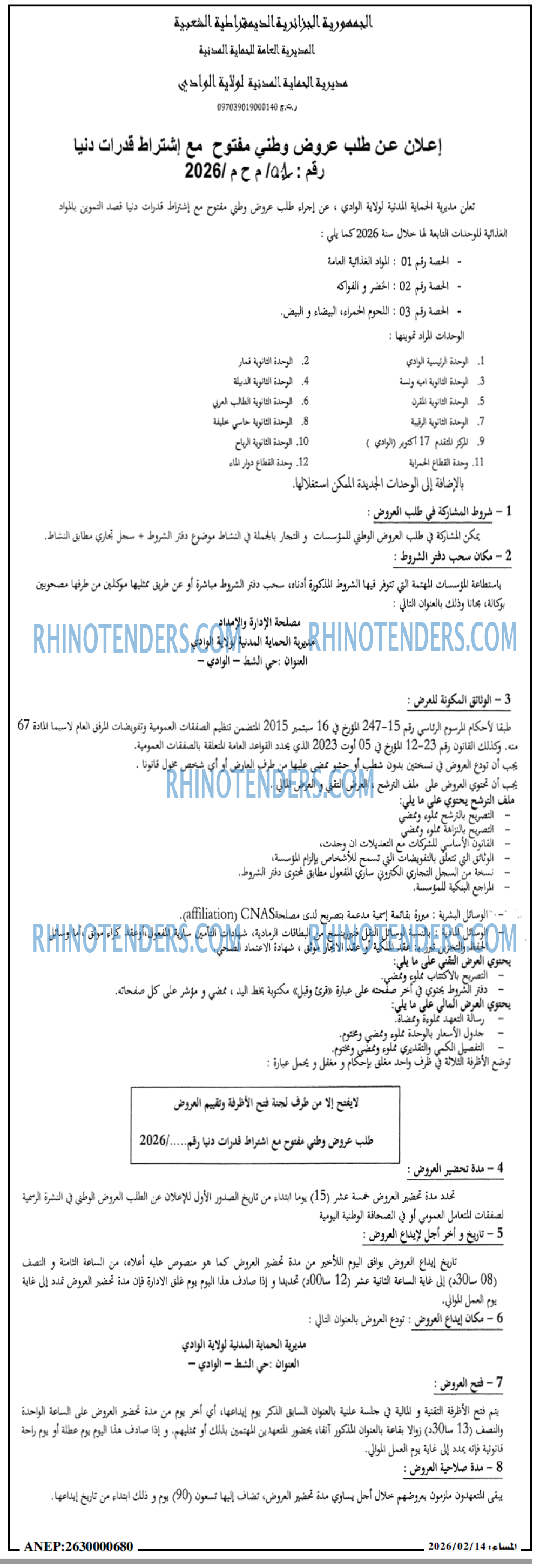 المساء