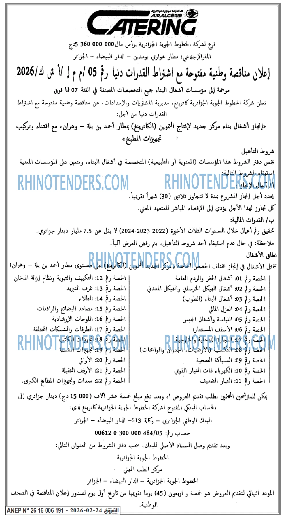الشروق