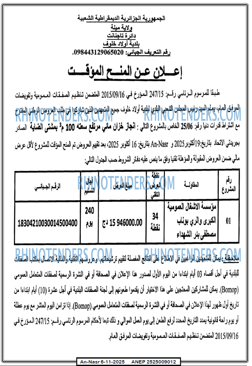 AN-NASR