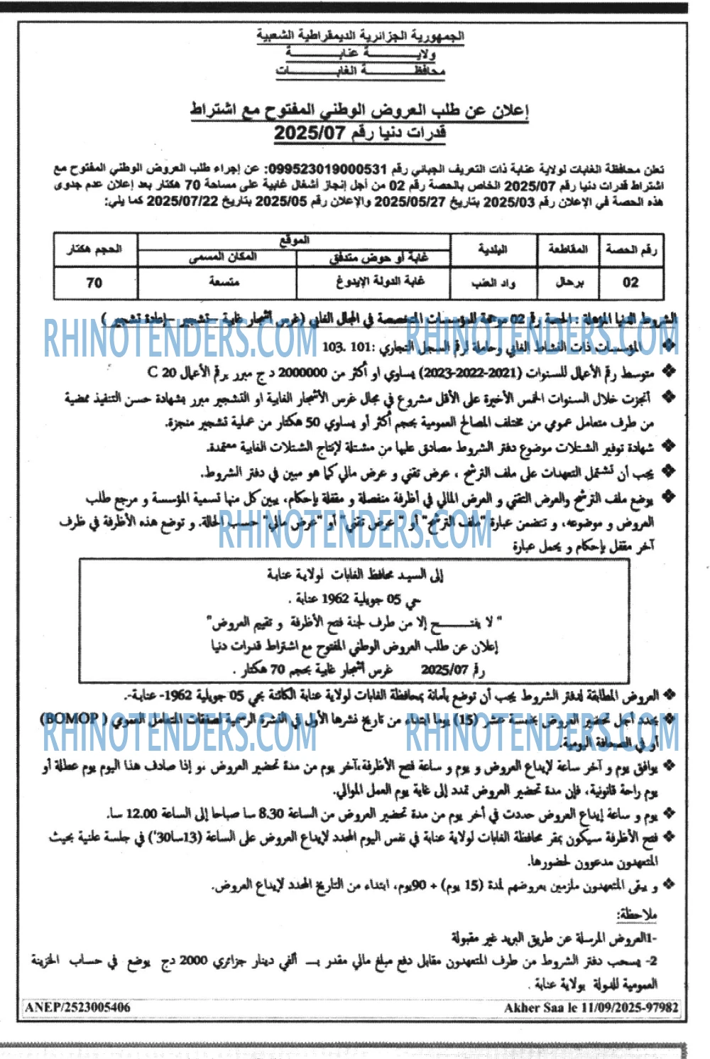Akher Saa