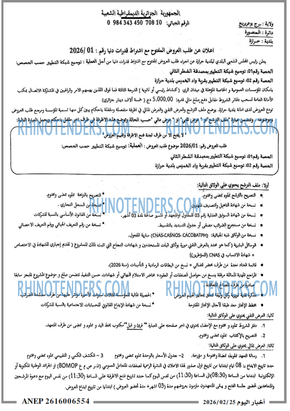اخبار اليوم