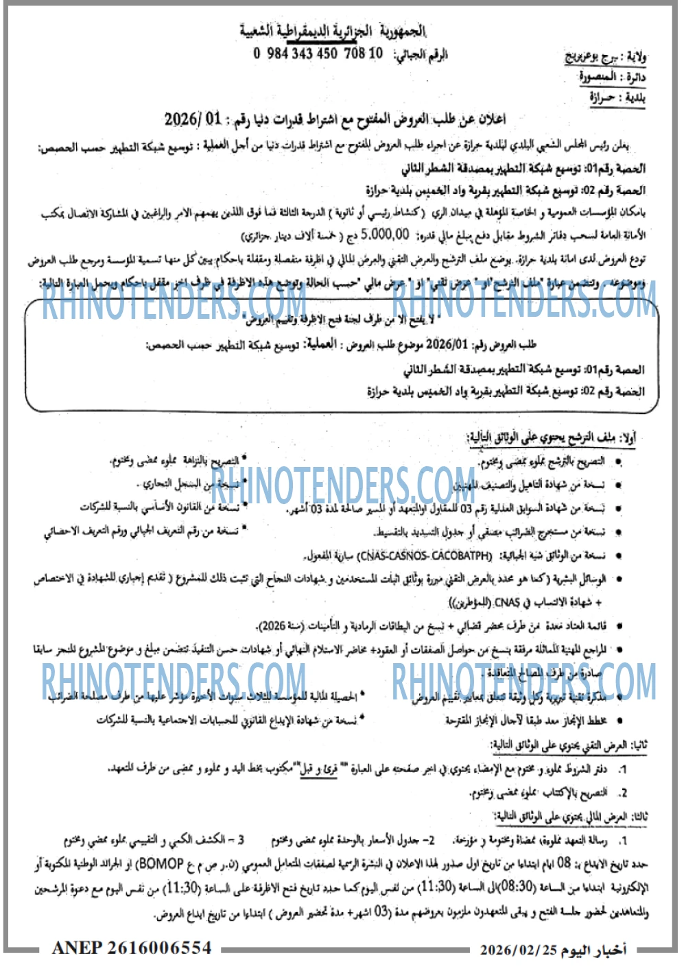 اخبار اليوم