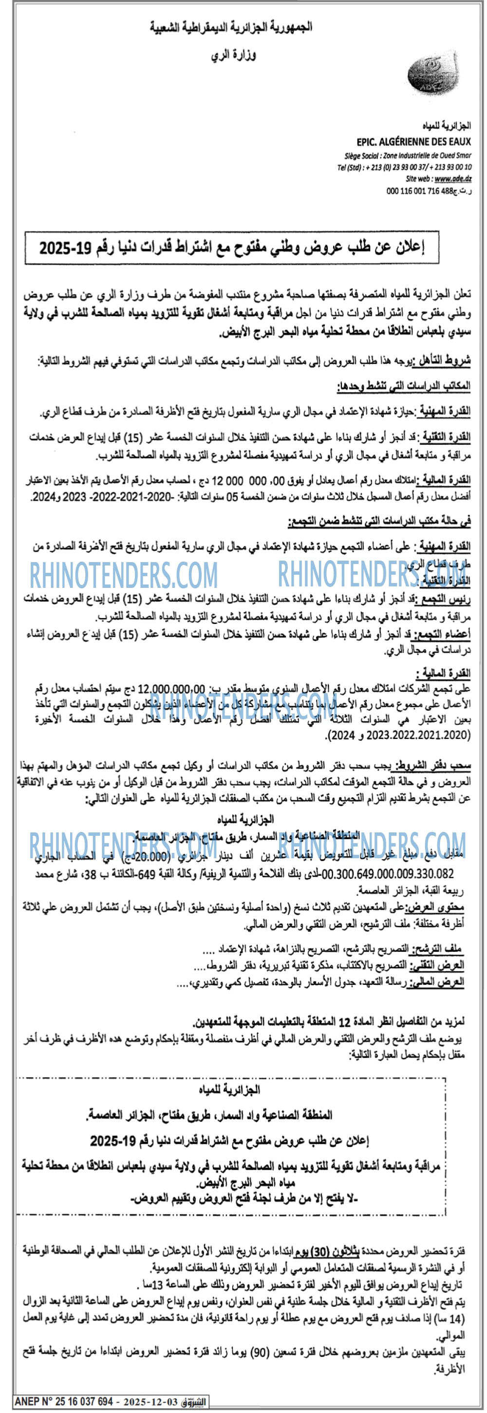 الشروق