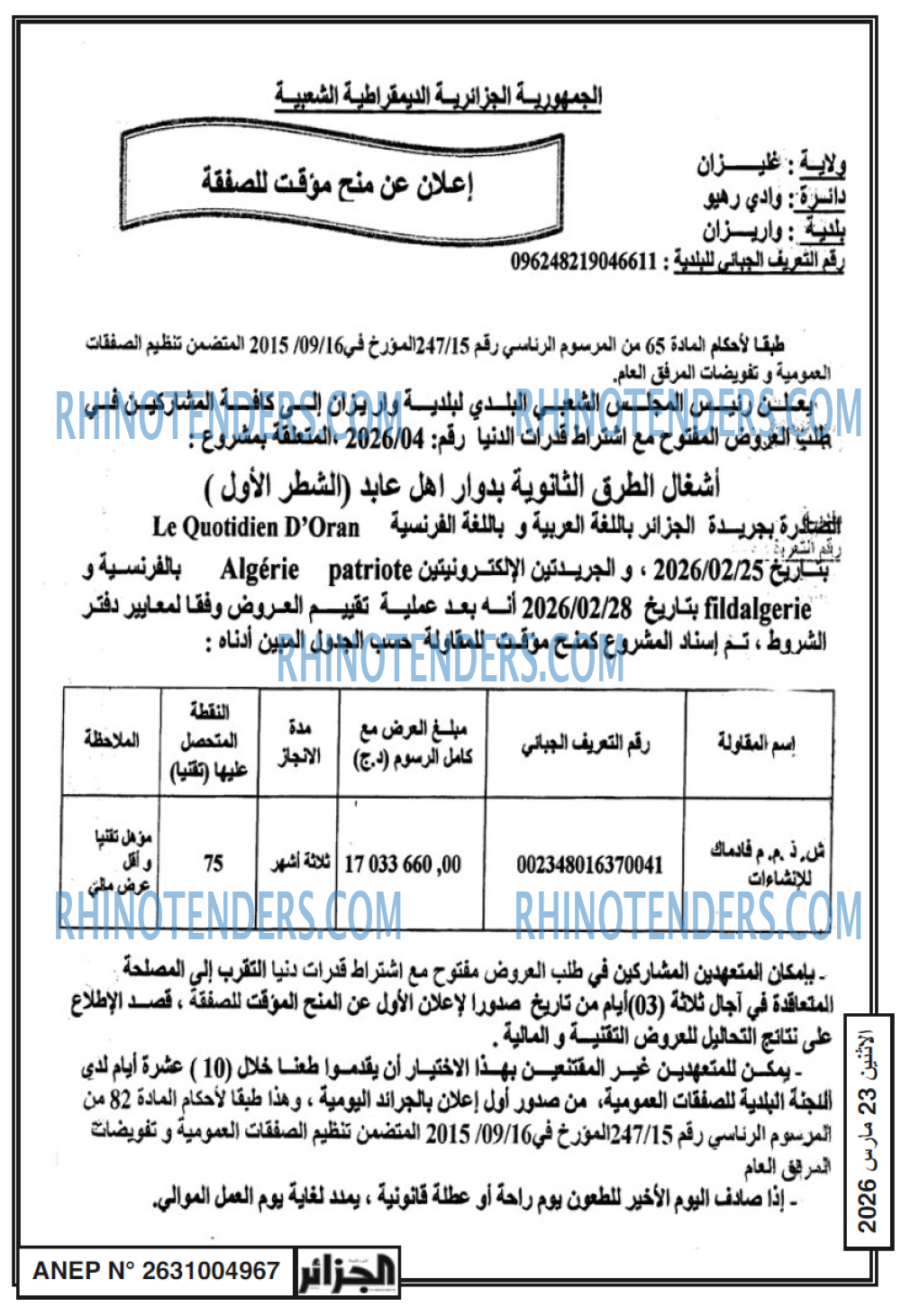 Le Quotidien d'Oran