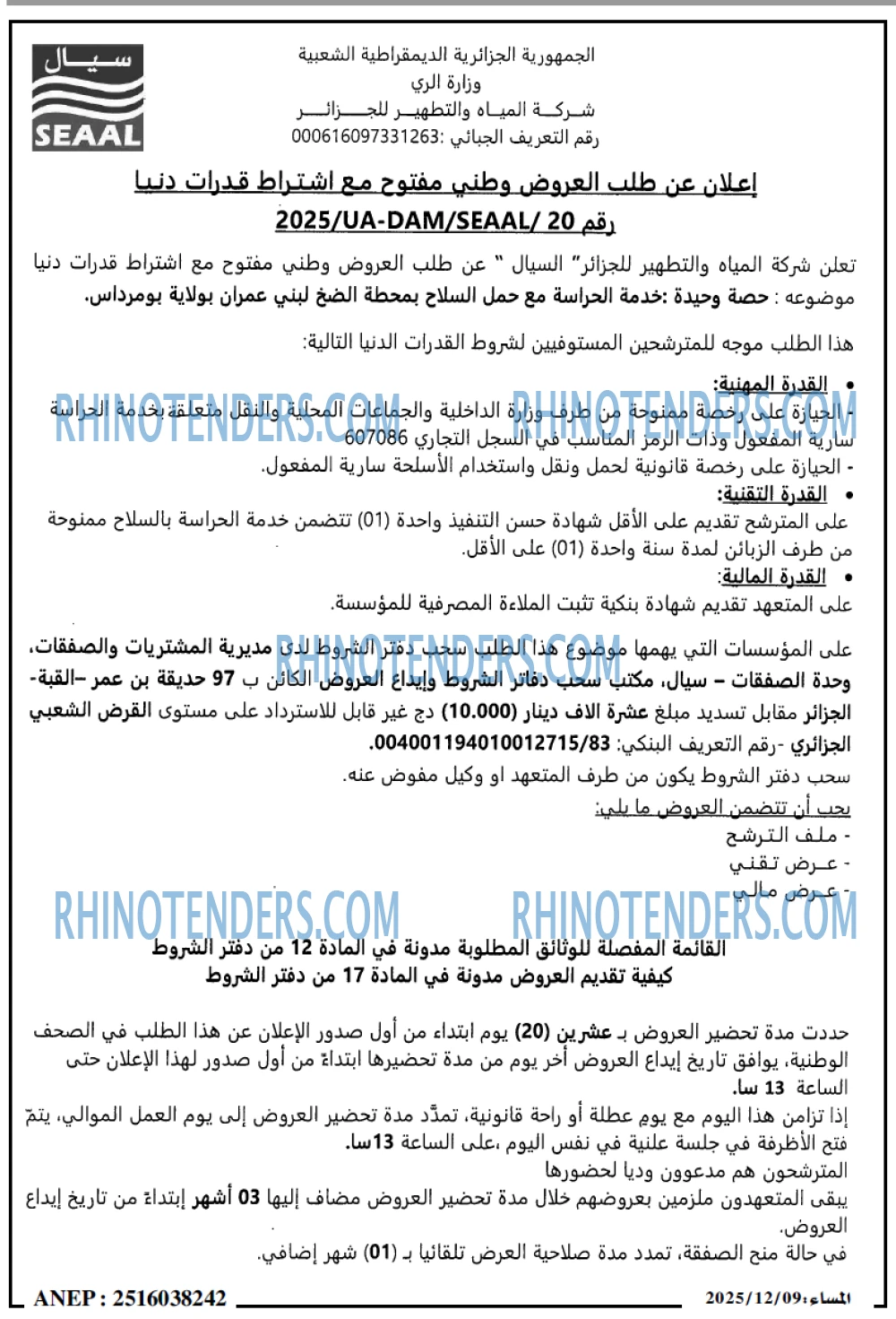 المساء