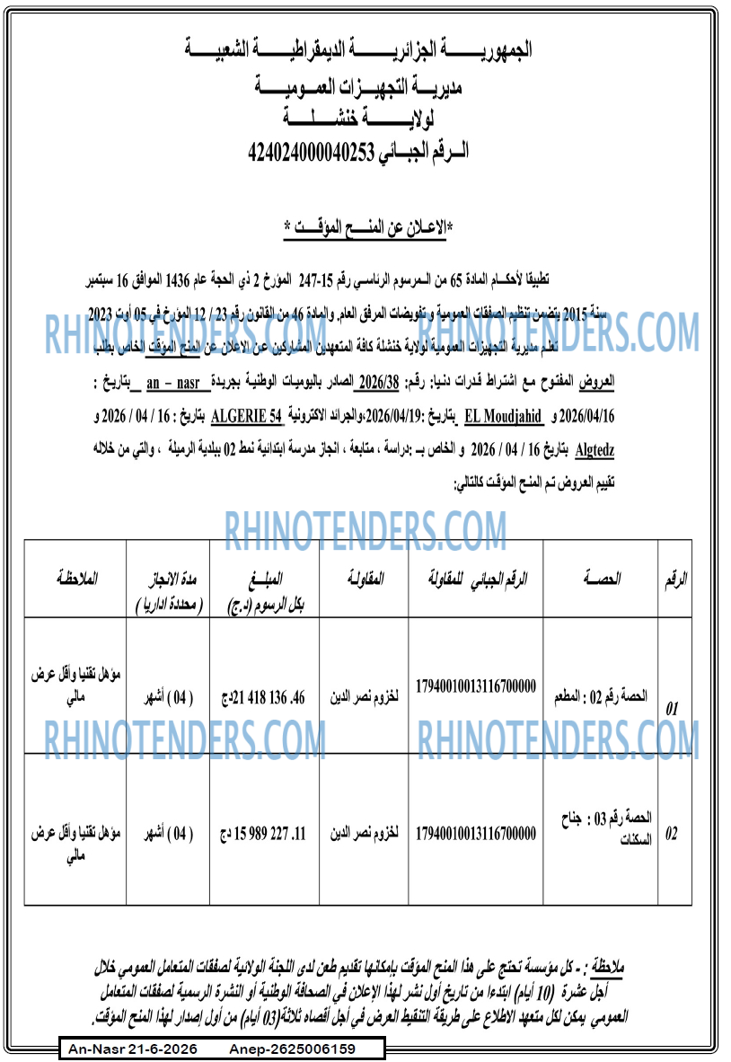 El Moudjahid
