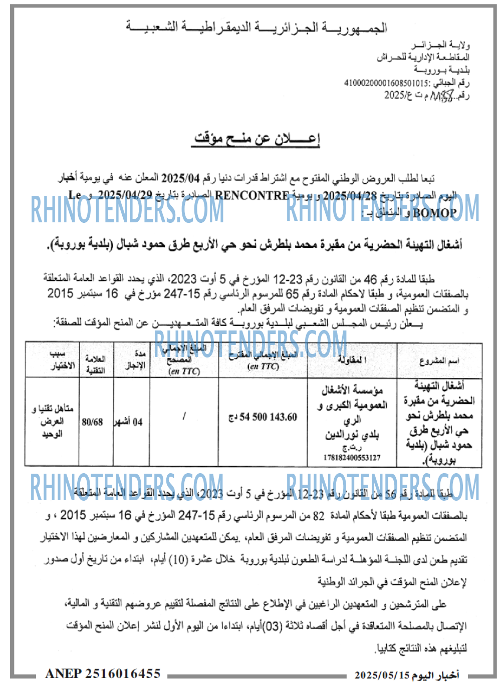 EL KHABAR