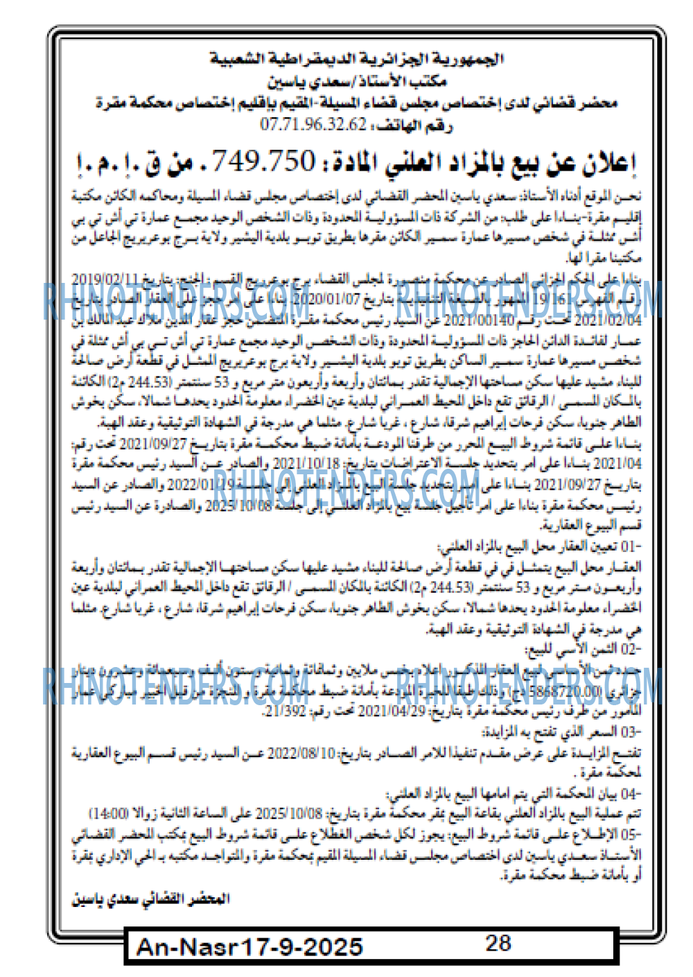 AN-NASR