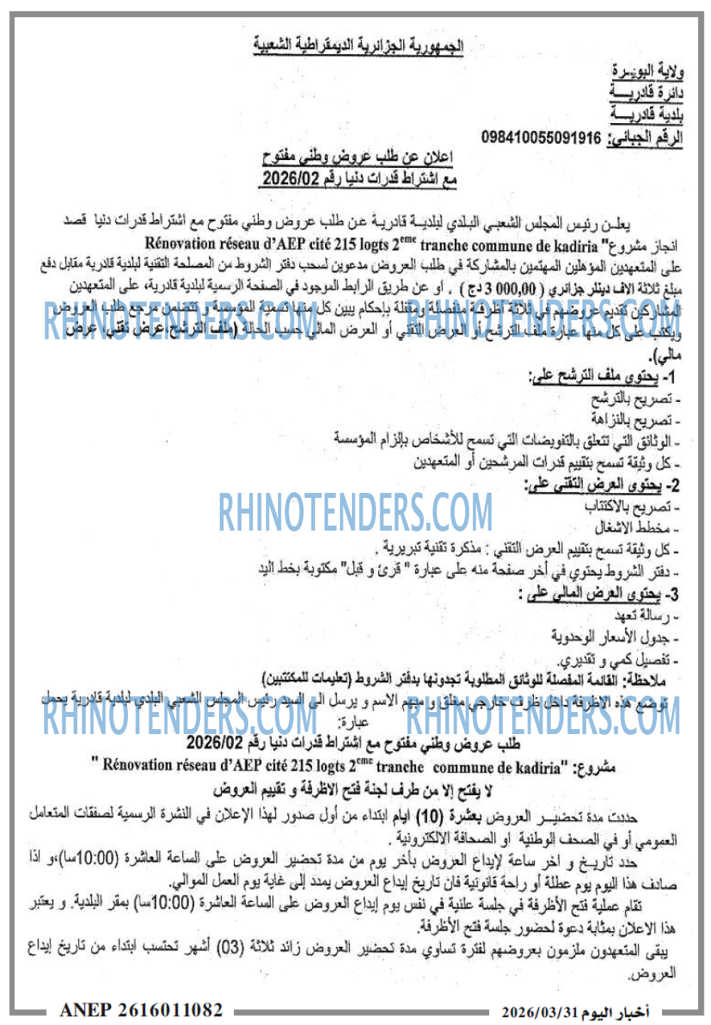 اخبار اليوم