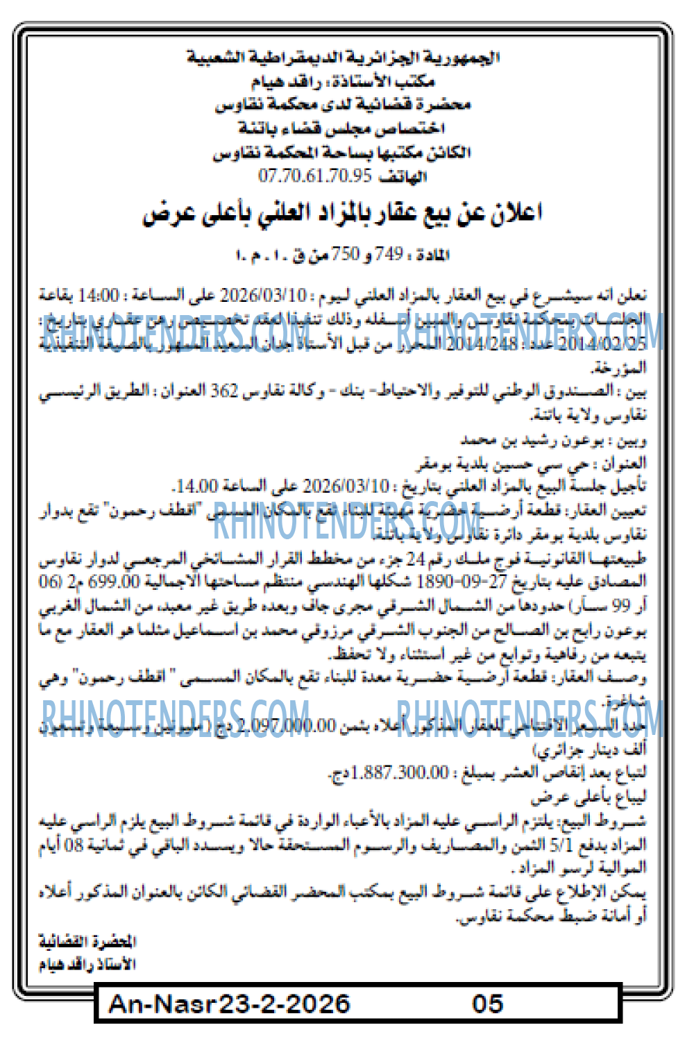 AN-NASR