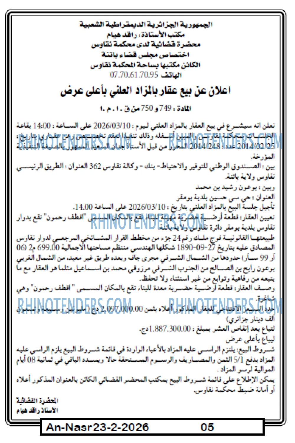 AN-NASR