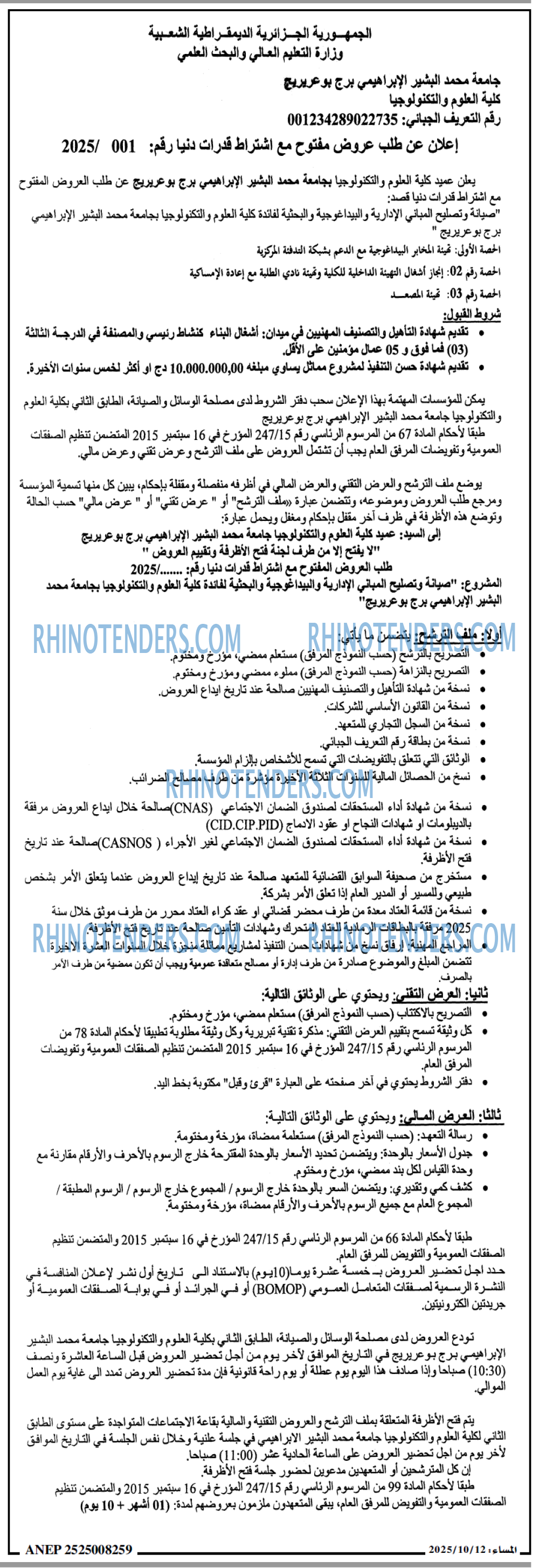 المساء