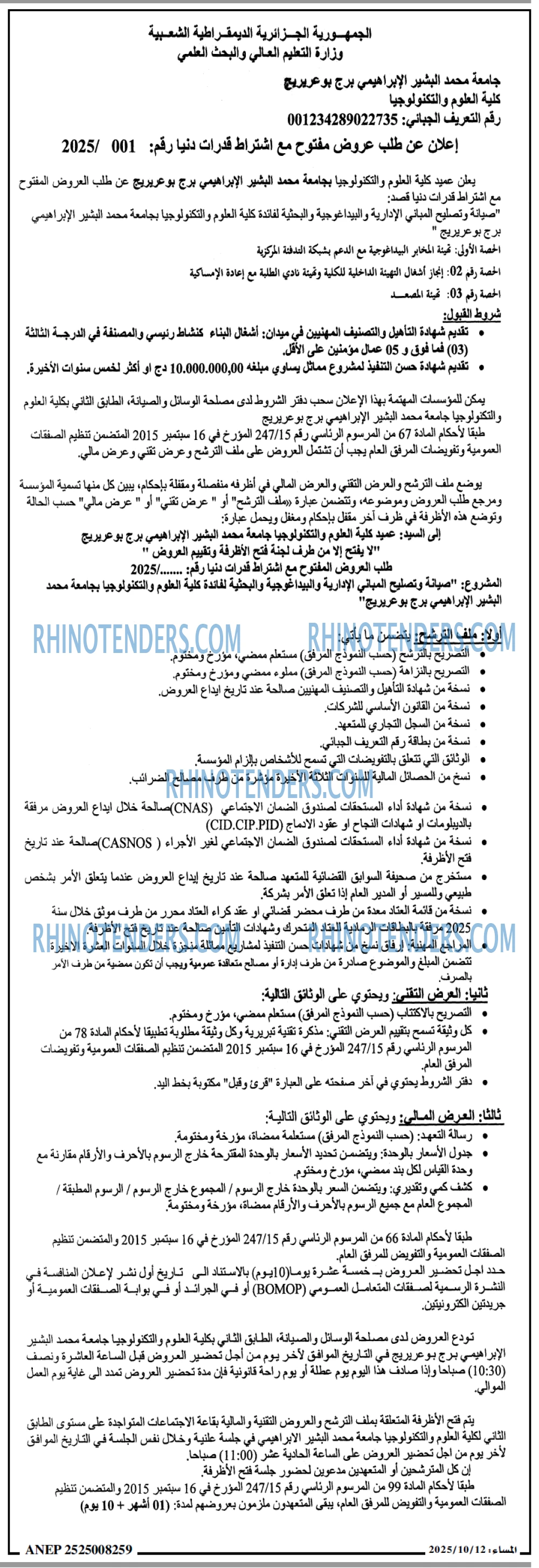 المساء