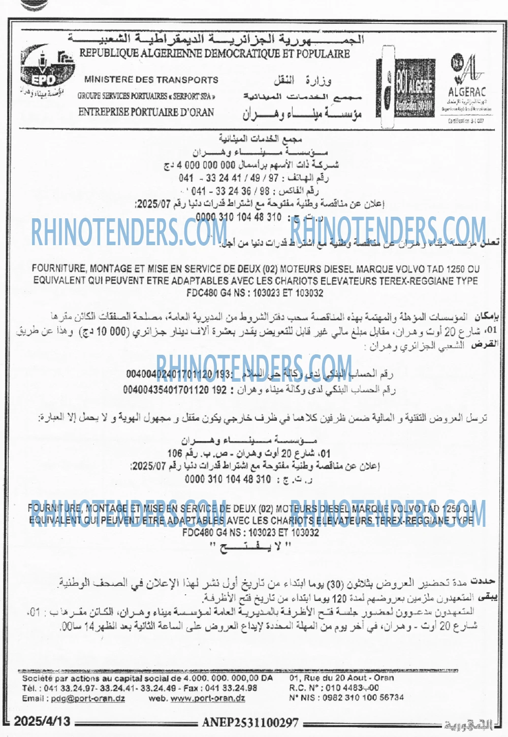 الجمهورية