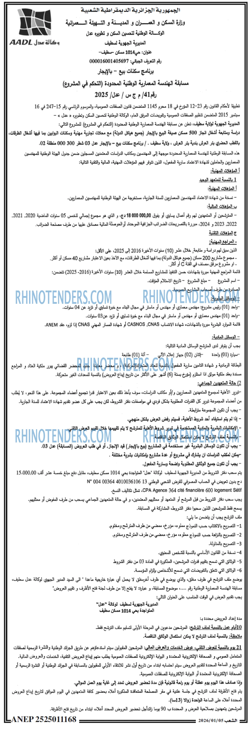 الشعب