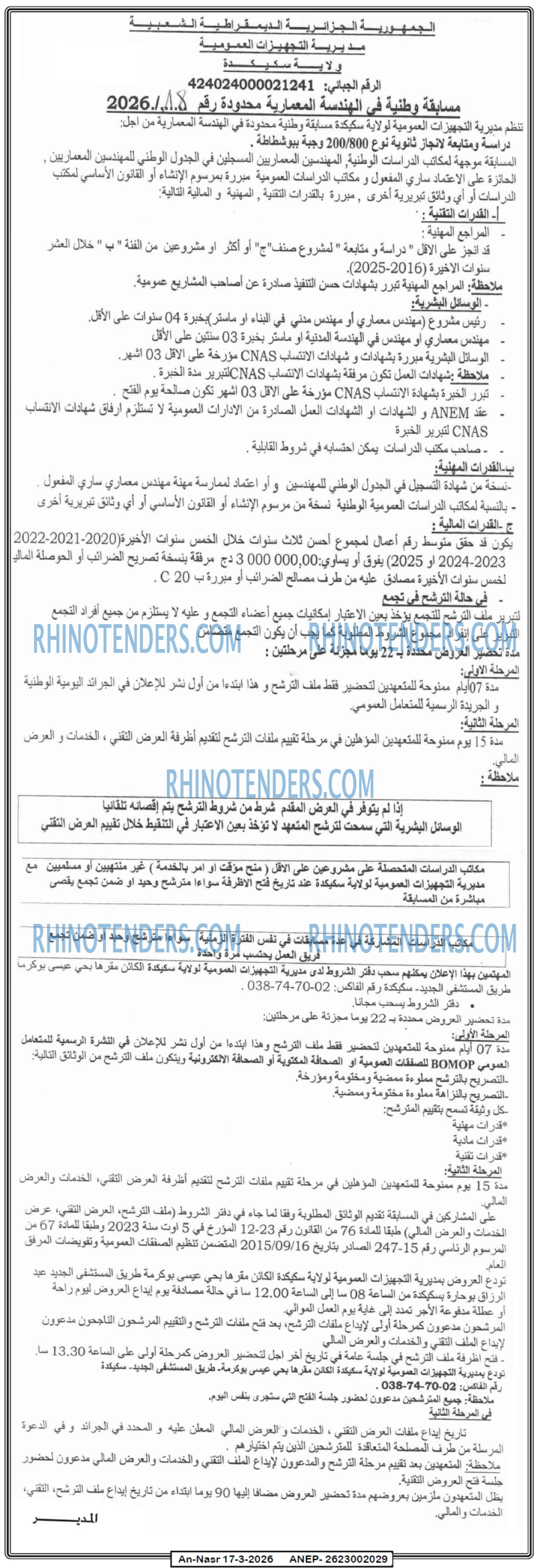 AN-NASR