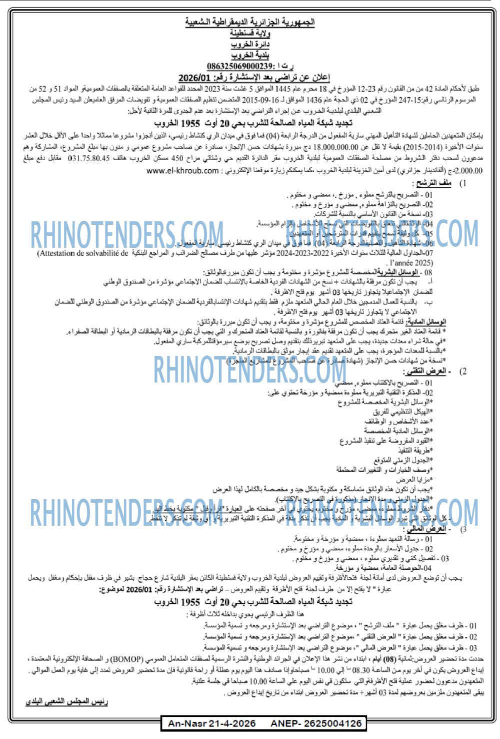 AN-NASR