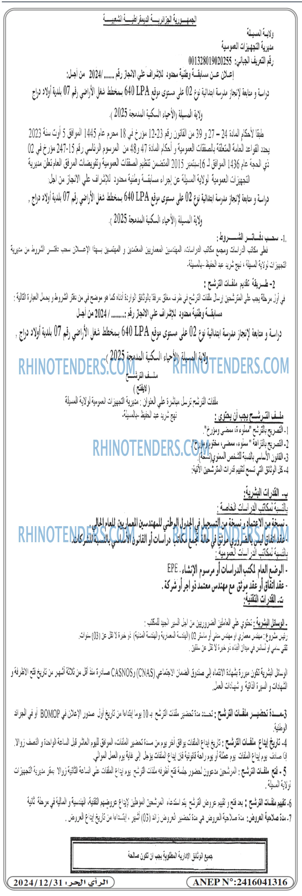 Rhinotenders