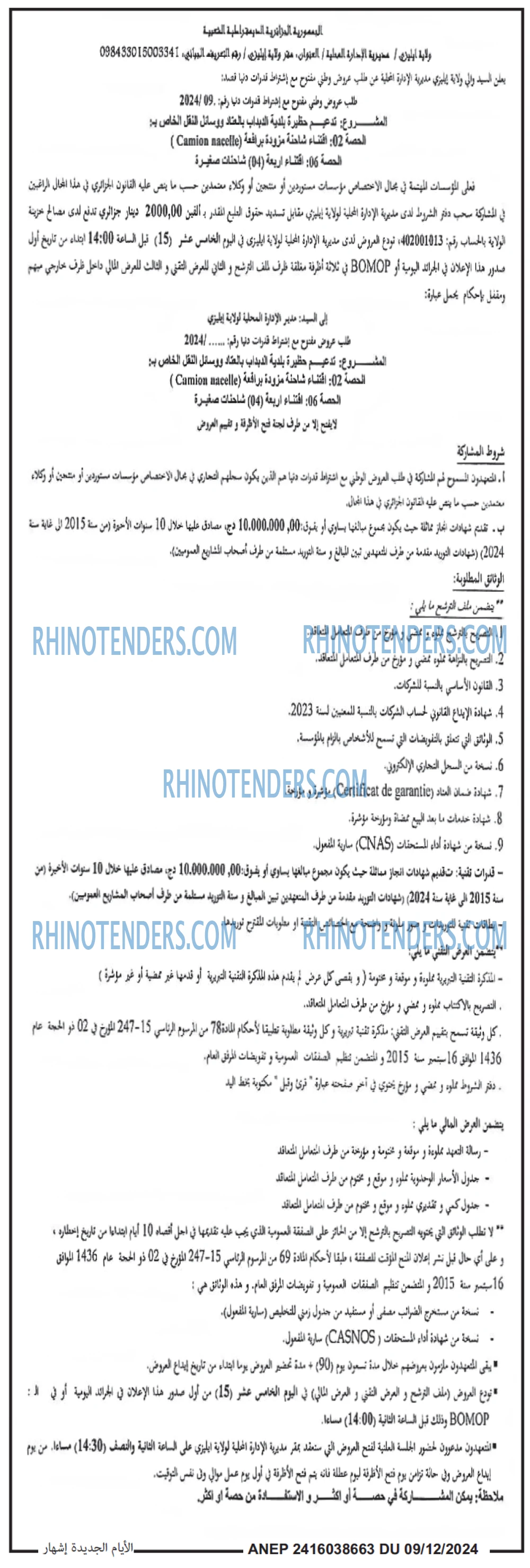 الايام