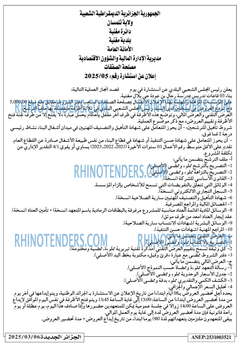 الجزائر الجديدة