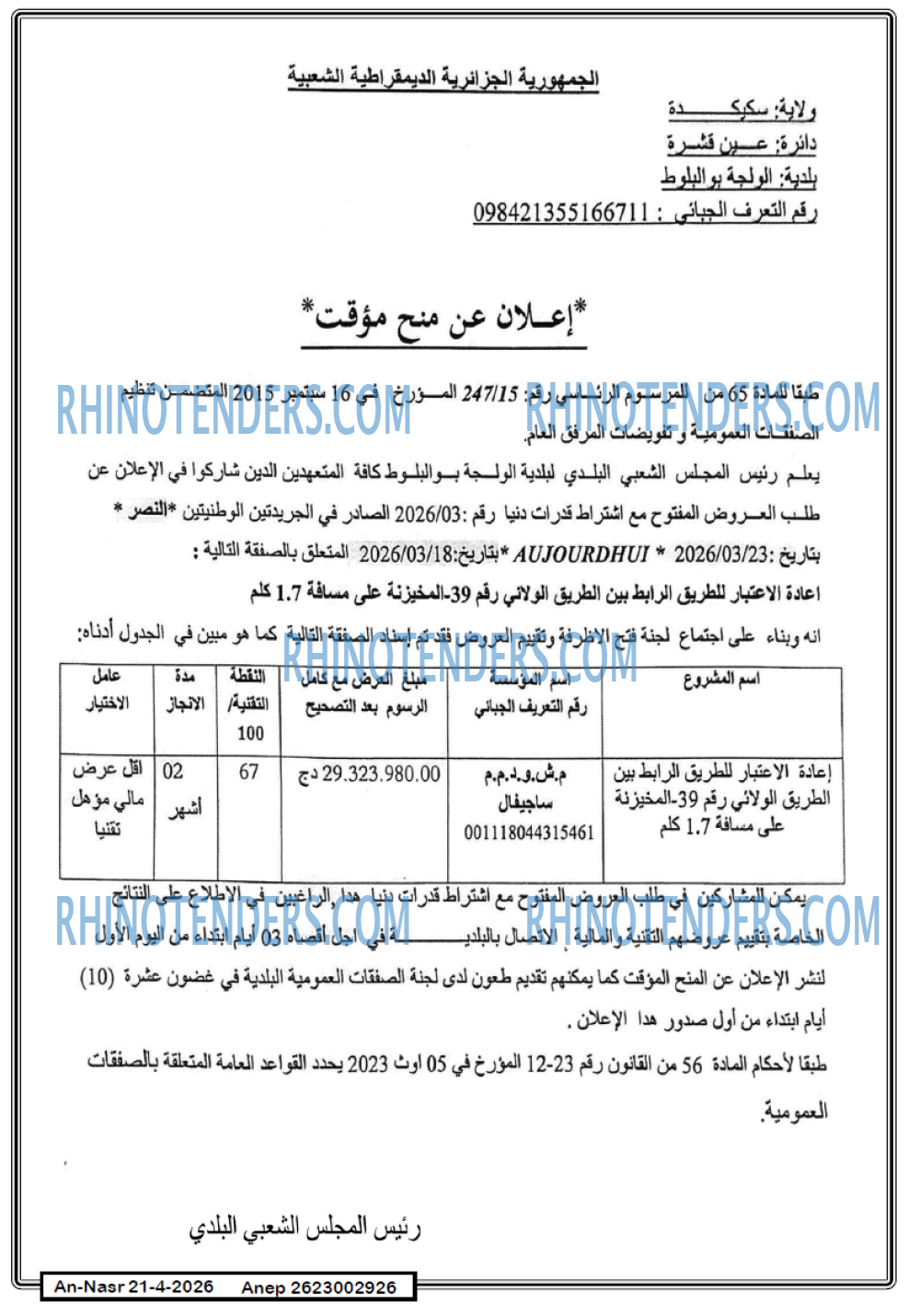 AN-NASR