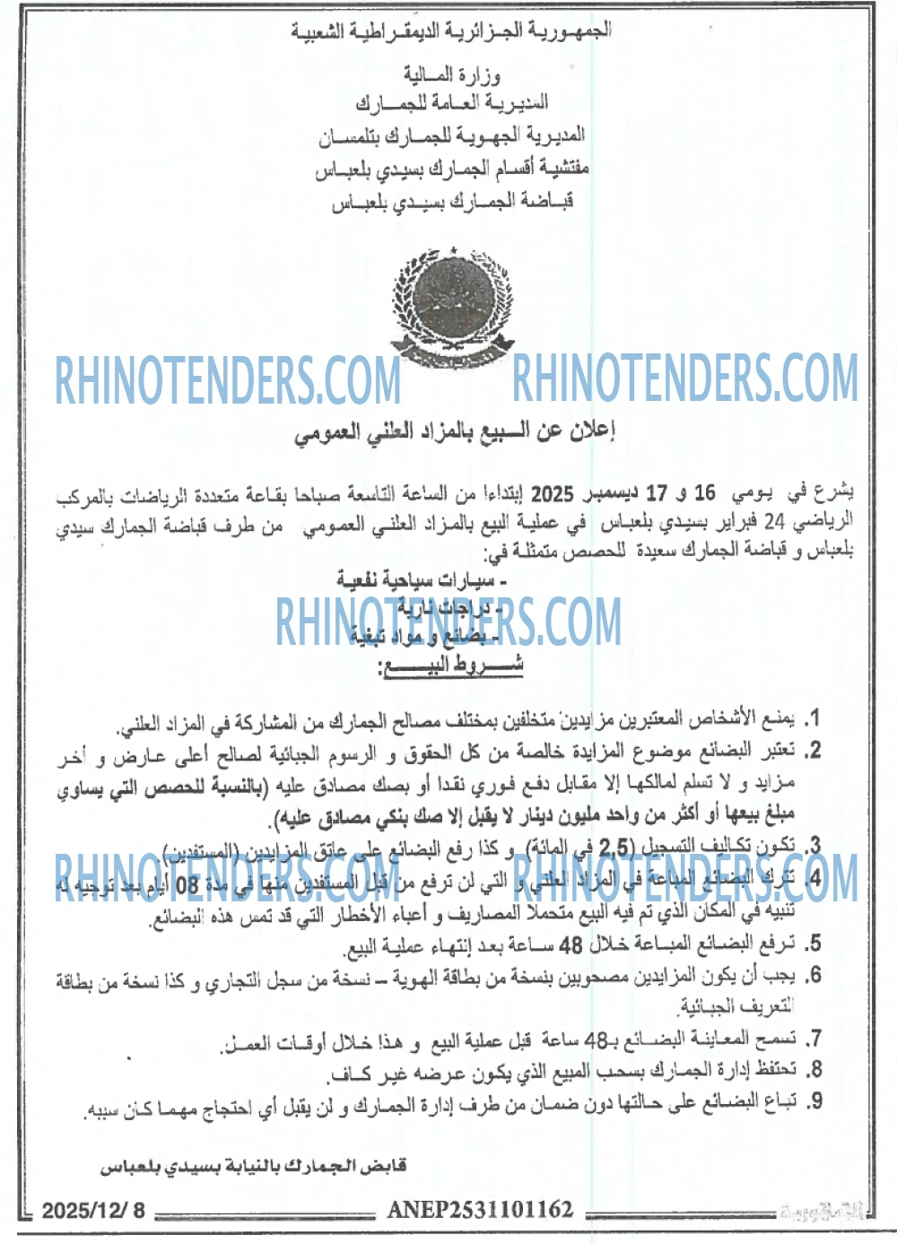 المحور