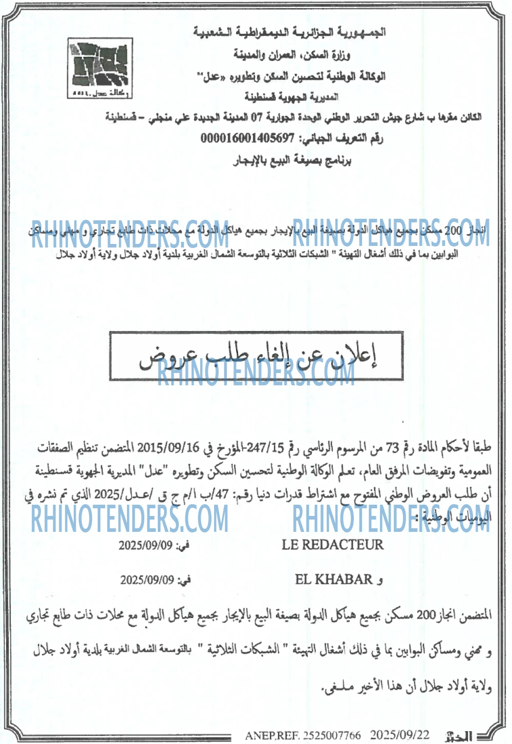 EL KHABAR