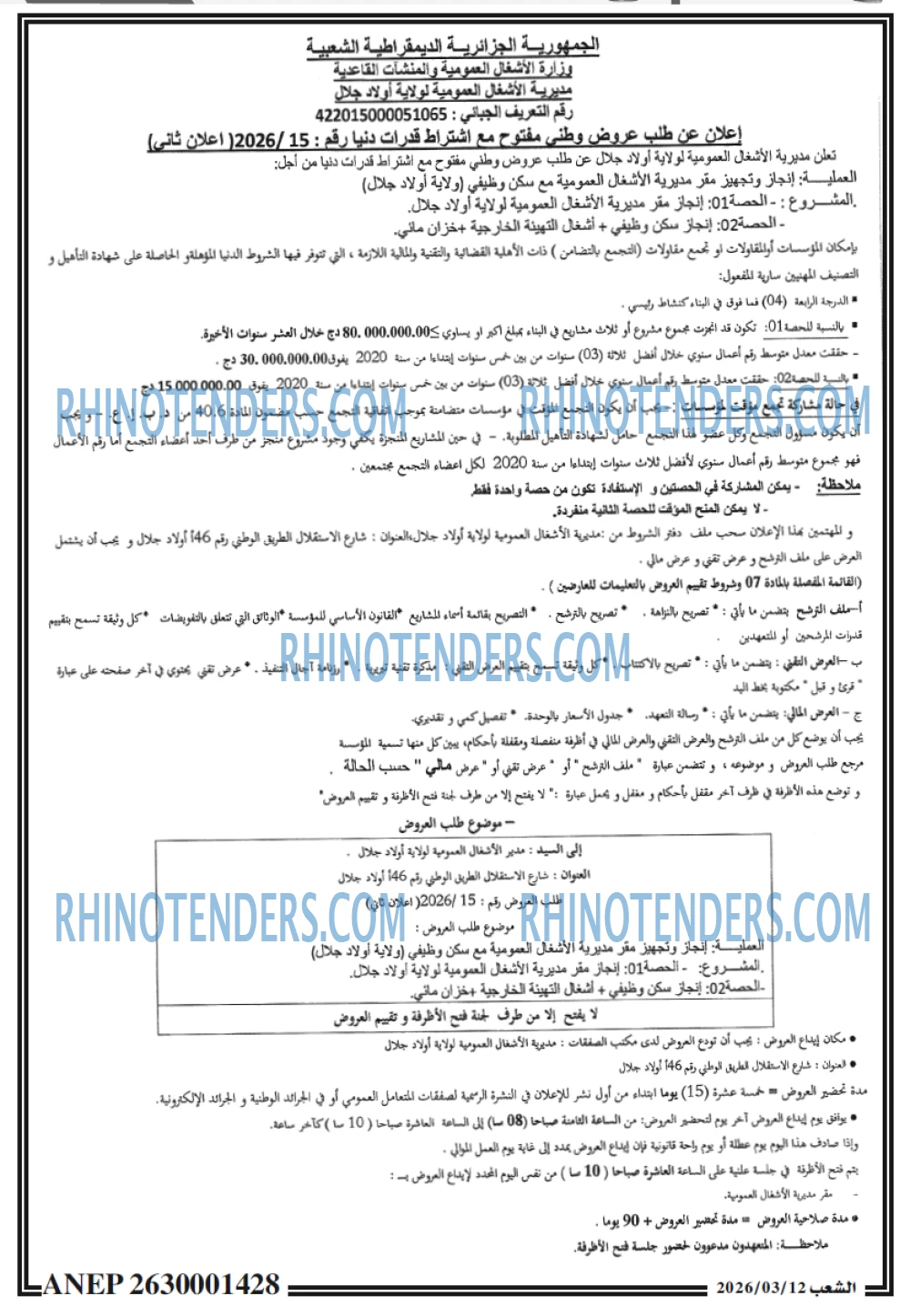 الشعب