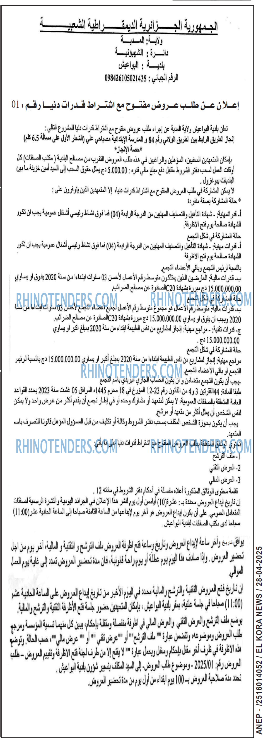 El Kora News