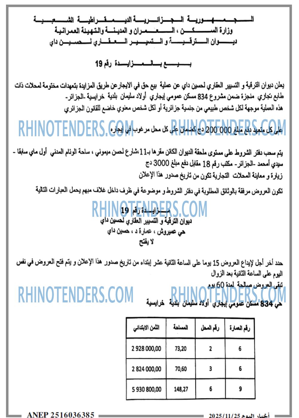 اخبار اليوم
