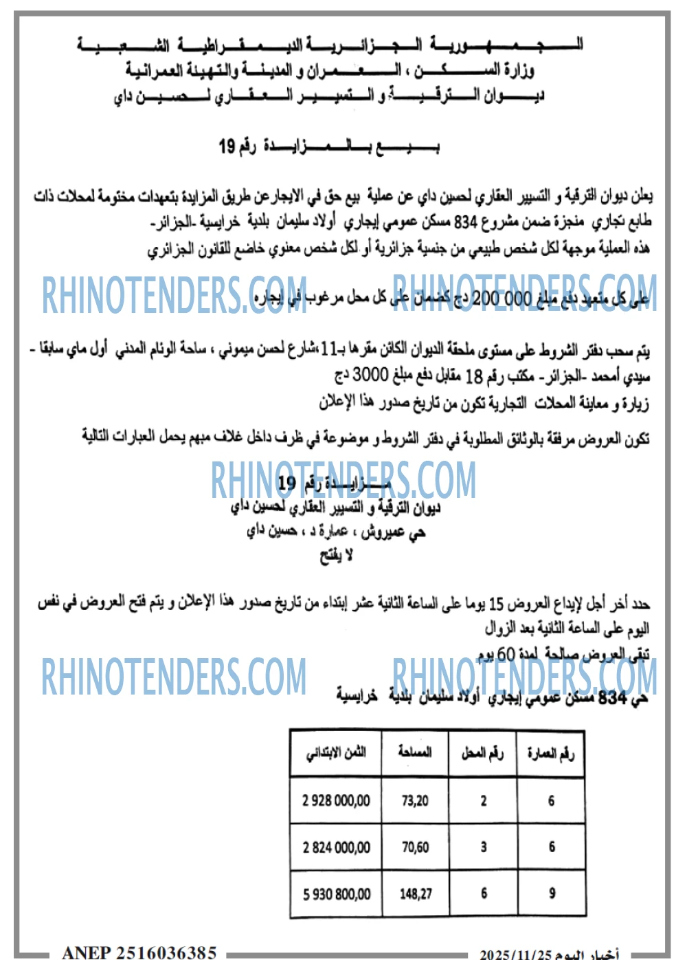 اخبار اليوم
