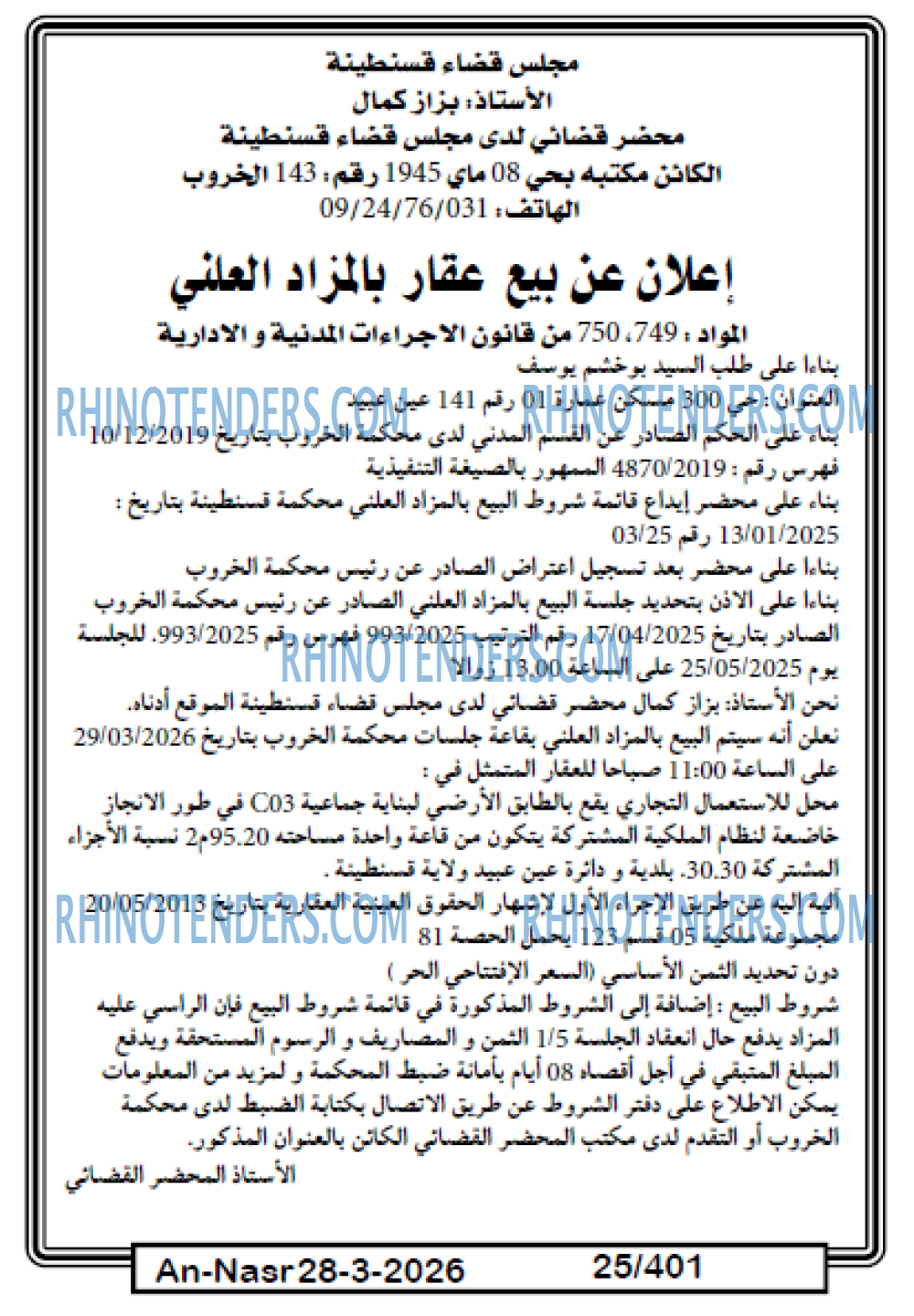 AN-NASR