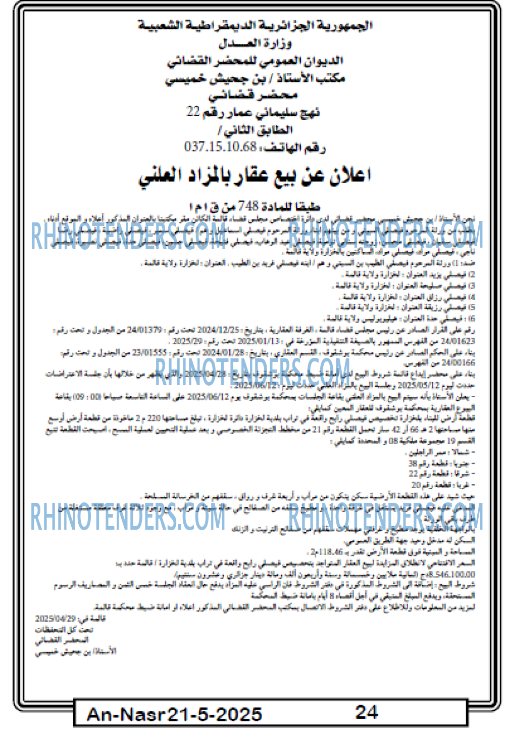 Echourouk