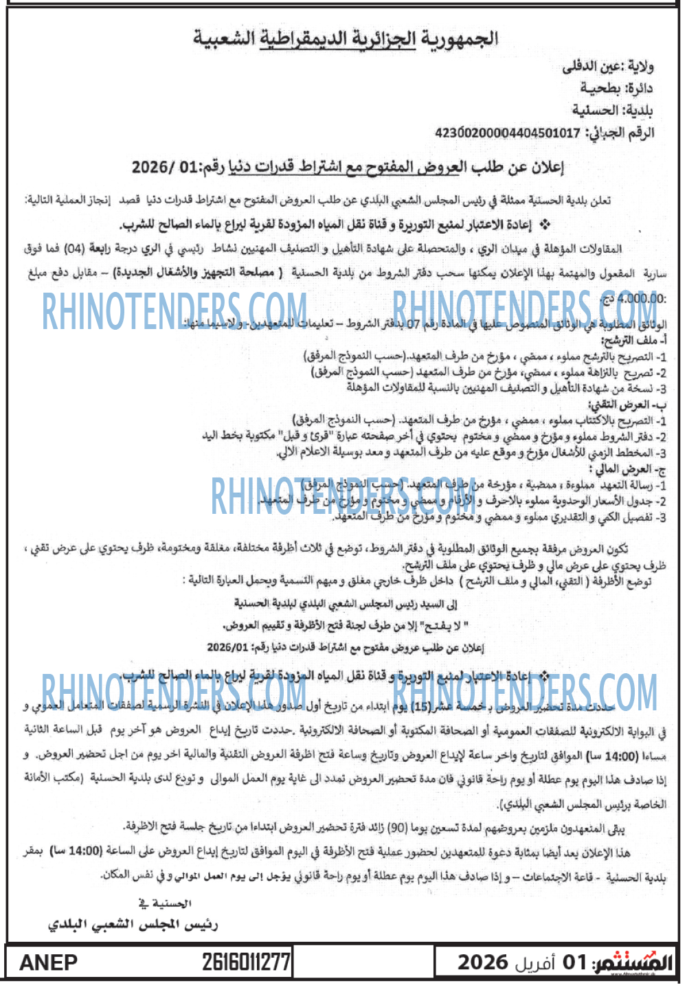 Autres