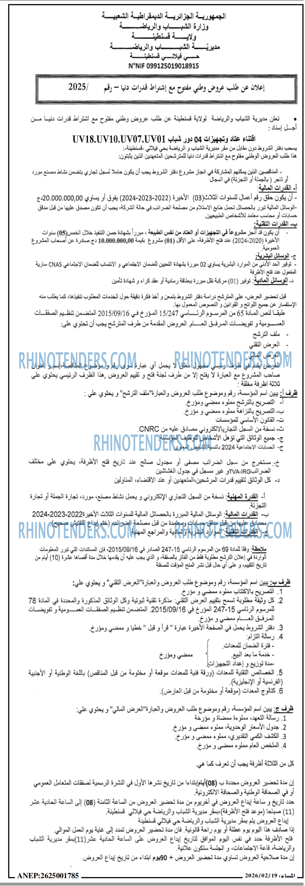 المساء