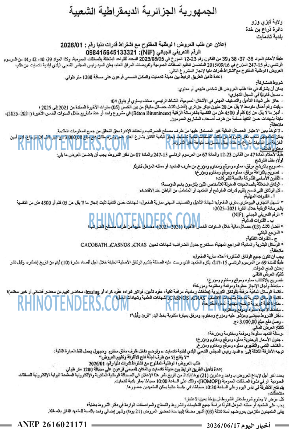 اخبار اليوم