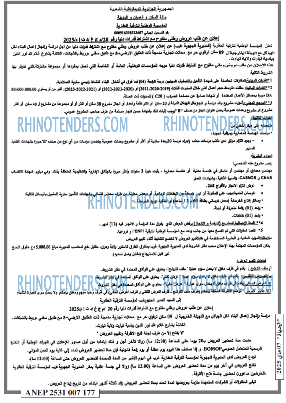 EL HAYAT